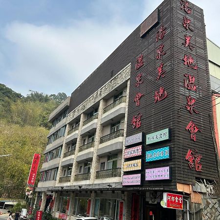 白河 汤泉美地温泉会馆酒店 外观 照片