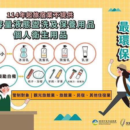 白河 汤泉美地温泉会馆酒店 外观 照片