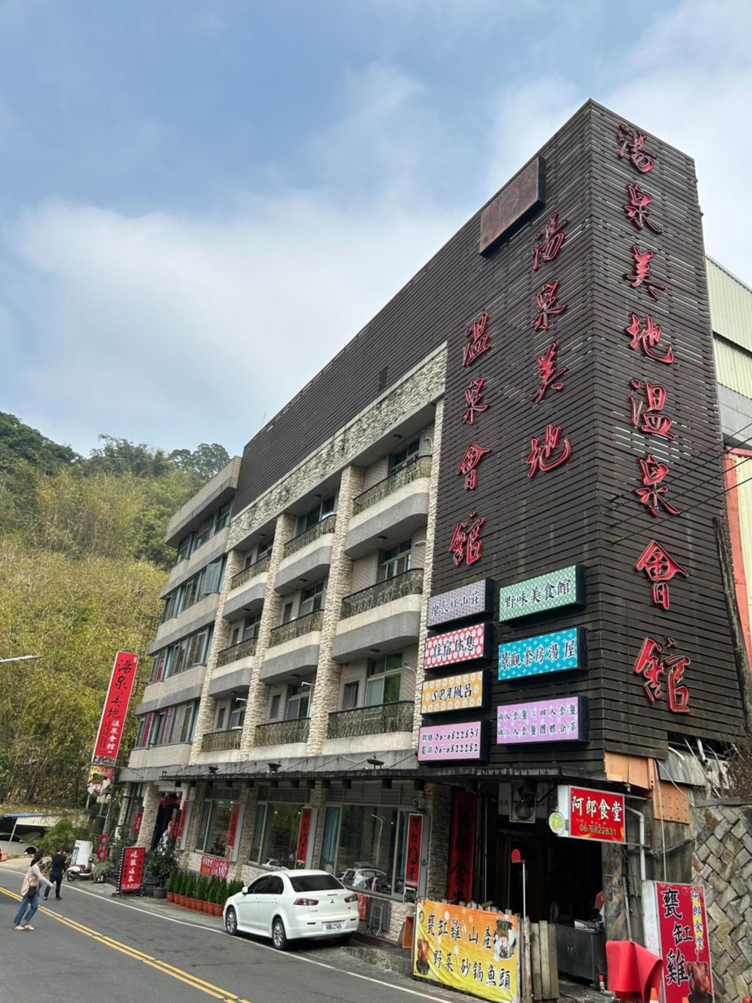 白河 汤泉美地温泉会馆酒店 外观 照片